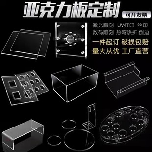Highly Transparent Plate Transparent Plexiglass Plate Isolation Plate Bending Laser Engraving Cutting Punching Uv Printing