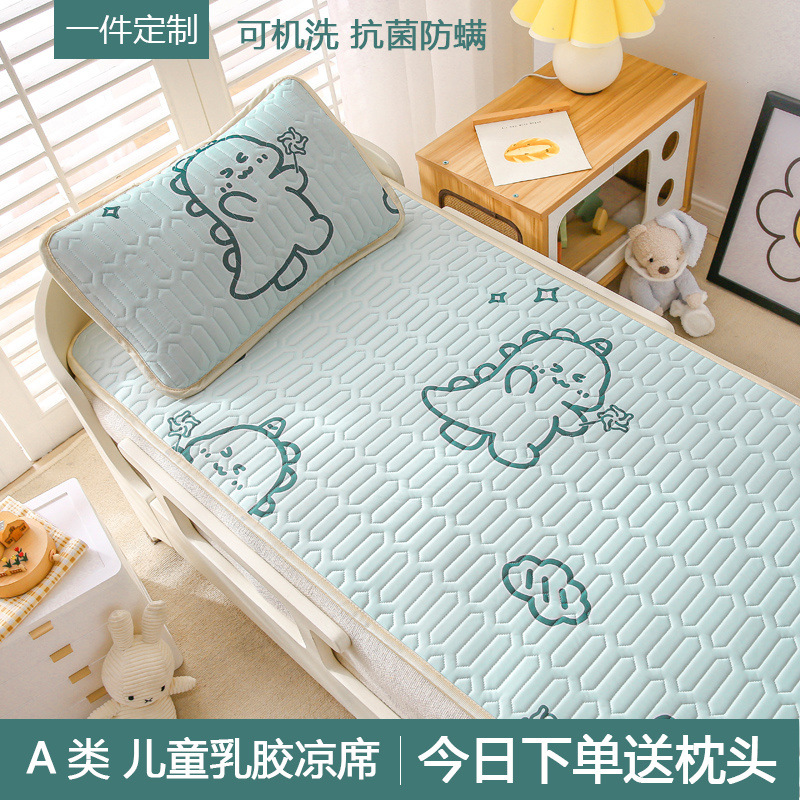 Baby Mat, Kidsren's Bed, Kindergarten Nap, Summer Baby Special Latex Ice Silk Mat, Splicing Bed Available