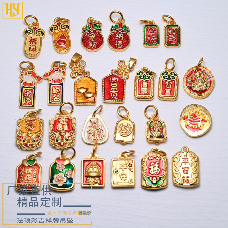 铜镀金吉祥牌吊坠 招财纳福平安富贵金榜题名DIY饰品配件手链挂件