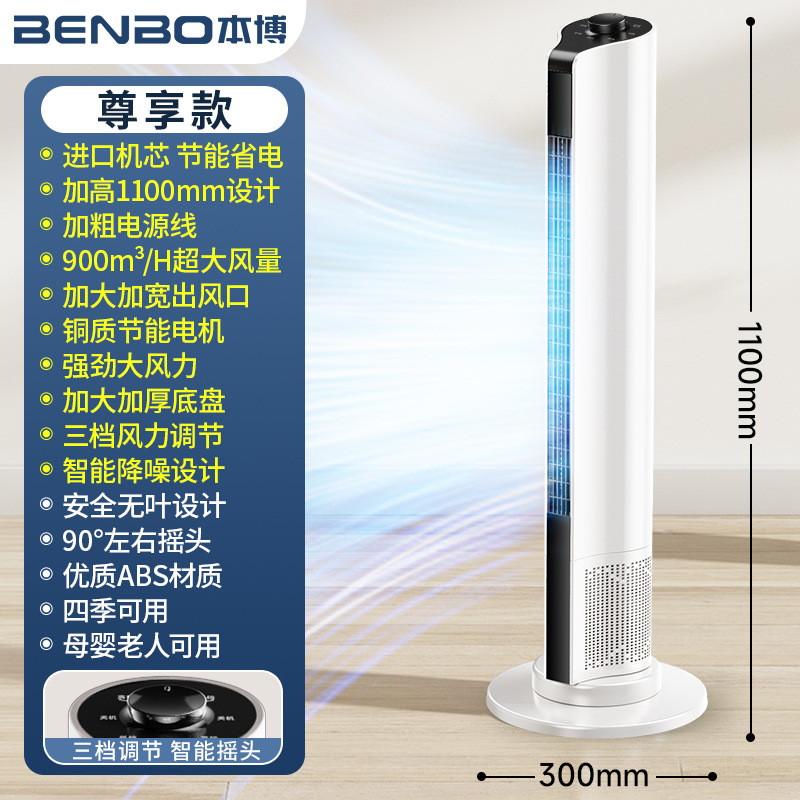 [Mechanical model-1100mm] Enlarged and widened air outlet + silent air supply + reinforced chassis design