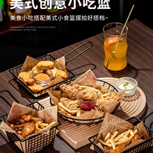 美式铁艺小吃篮薯条篮炸物篮子炸鸡筐面包篮酒吧小吃架子小吃盘子