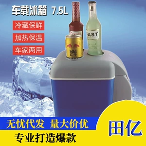 Avtomobil soyuducusu ev ikili istifadəli 7.5L portativ soyutma və isitmə qutusu
