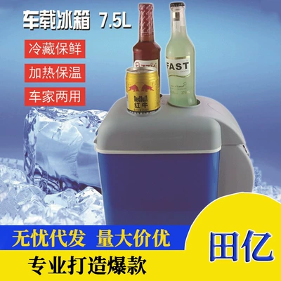 Avtomobil soyuducusu ev ikili istifadəli 7.5L portativ soyutma və isitmə qutusu