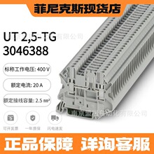 �����˹�ݶ��ֶϽ��߶���UT2.5-TG-3046388 UT4-TG-3046142����