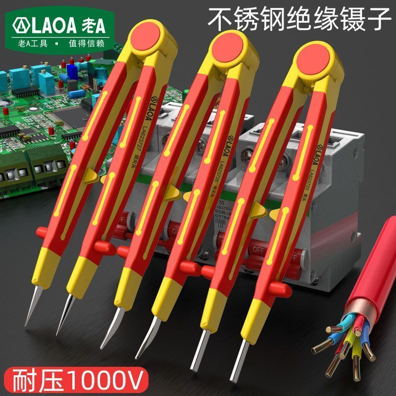 老A绝缘耐压1000V镊子电工专用工具金刚砂材质不锈钢绝缘镊子