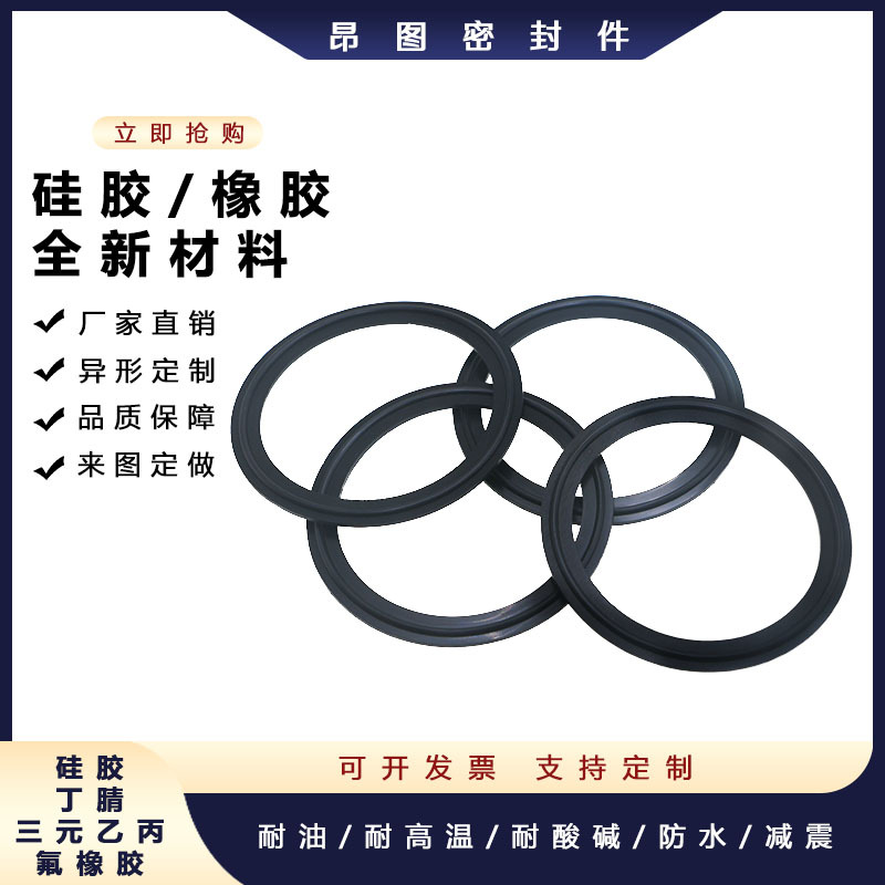 丁腈橡胶垫密封圈