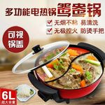 礼品批发鸳鸯电火锅家用韩式电热锅6L大容量家用电煮锅先科鸳鸯锅