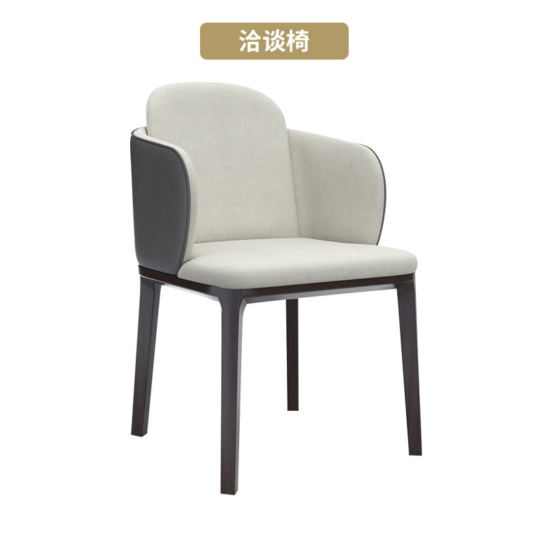 협상 의자