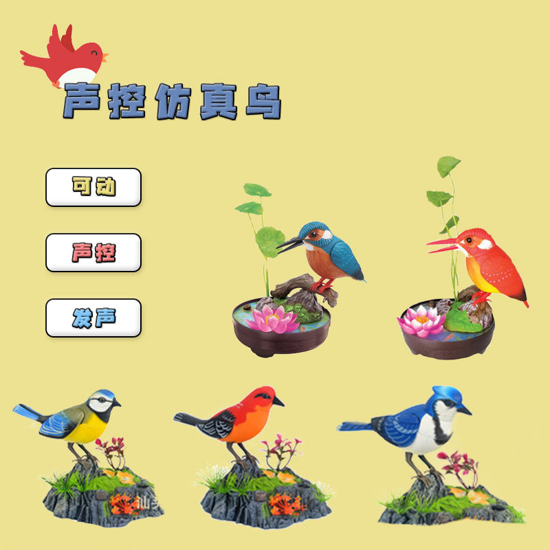 Venta caliente transfronteriza una variedad de aves controladas por voz resumen West Knight simulación de productos genuinos control por voz puesto de mercado nocturno juguetes al por mayor
