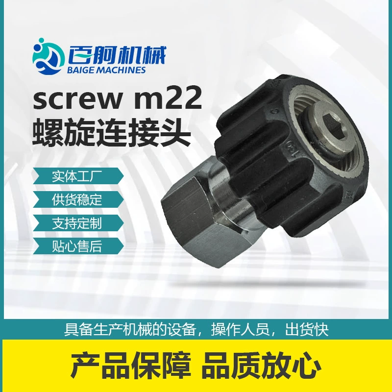 Универсальный винтовой соединитель для мойки автомобилей, бытового и коммерческого оборудования, аксессуары для чистящих машин, быстросъемный соединитель.