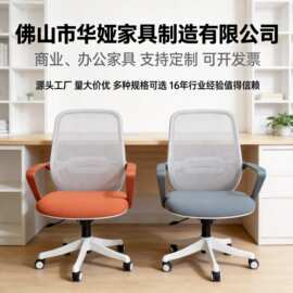时尚网布职员办公椅人体工学网吧电脑椅子简约现代家用学习椅家具
