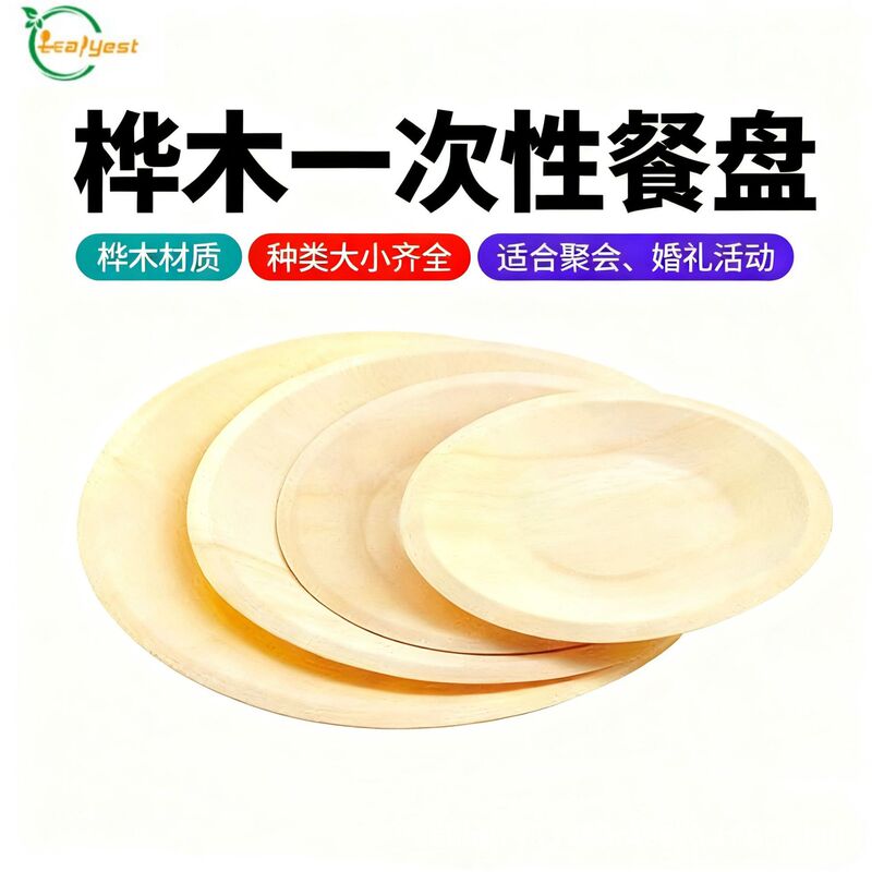 Disposable Dinner Plates, Medium-Sized Cake Plates, Disposable Plates for Birthday Barbecues, Romantic Dinner Tableware Sets