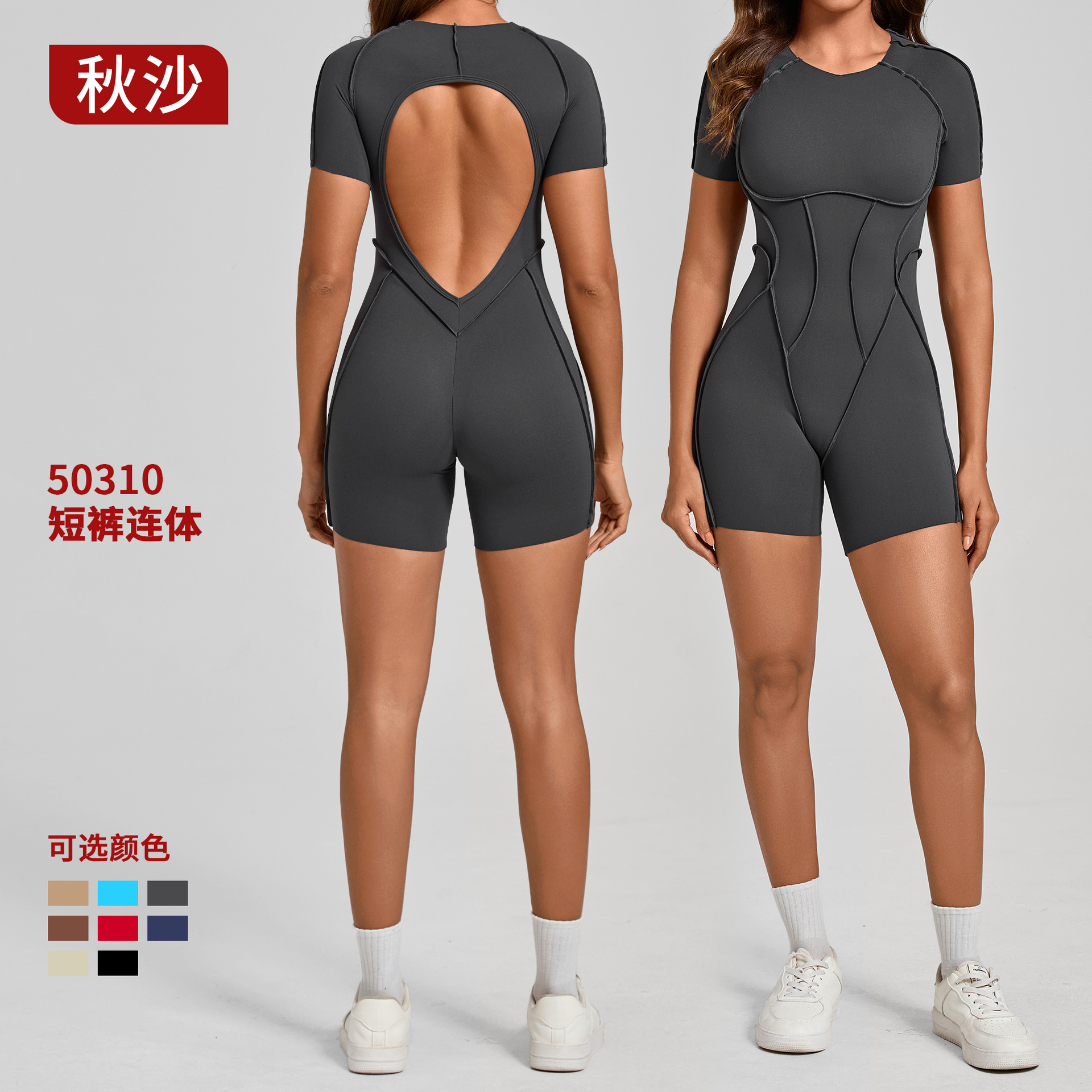 European and American Style Three-Dimensional Patchwork Sports One-Piece Yoga Suit, Tight-Fitting Short-Sleeved Backless Jumpsuit, Fitness Wear 50310