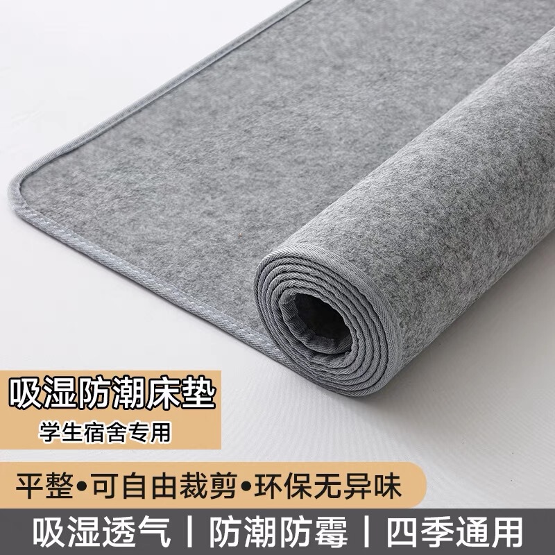 Moisture-Proof Felt Mattress for Dormitory, Dirt and Moisture Barrier, Single Bed Mattress, Available in Large Quantities for All Seasons, Tiktok Dropshipping Moisture-Proof Felt Mattress for Dormitory, Dirt and Moisture Barrier, Single Bed Mattress, Available in Large Quantities for All Seasons, Tiktok Dropshipping