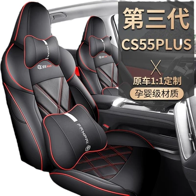 Four Seasons Pad — second-generation leather seat cover
