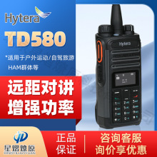 hyteraܴTD580Խ ҵ˫Ƶ DMRֵƵ̨