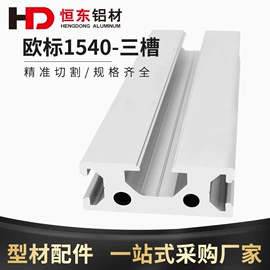 铝及铝合金材;通用五金配件;紧固件连接件