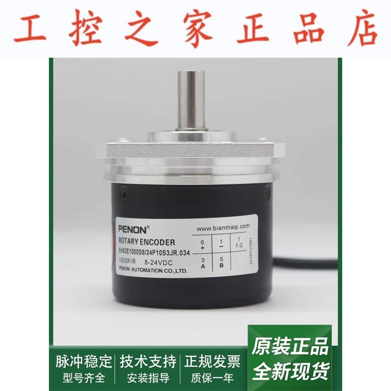 旋转编码器EH63D500S5/28P10S3MREH63D900Z5/28P8X3MR