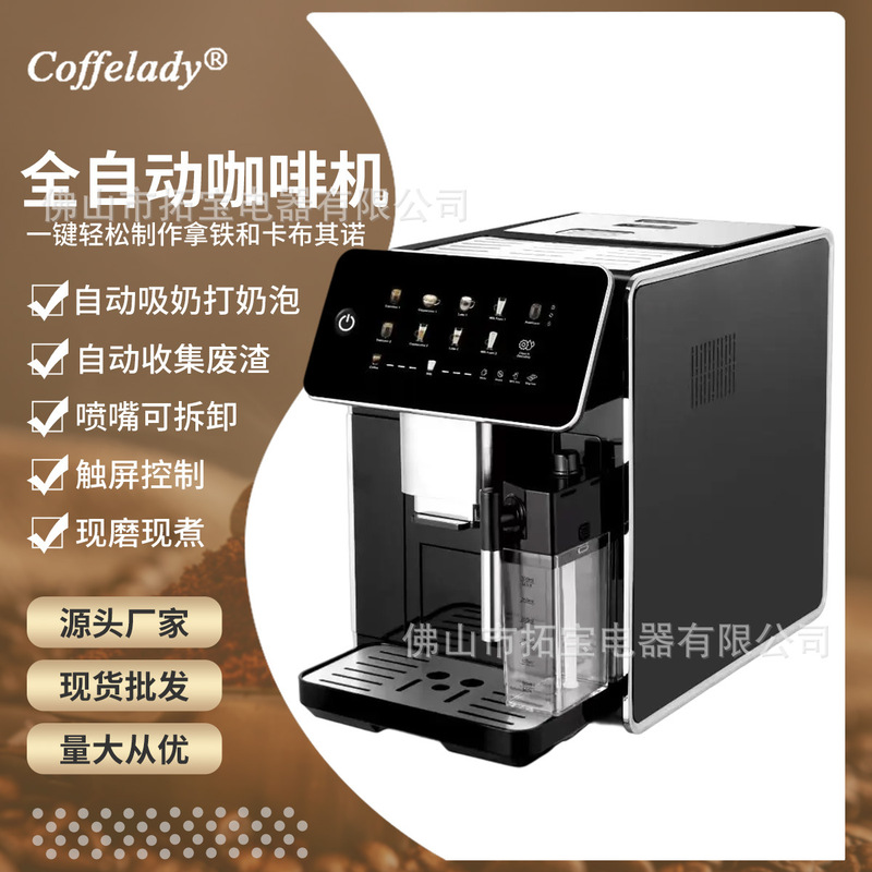 Coffelady Automatic Coffee Machine with Grinding Screen Display One-Button Operation Fancy Multi-Function Coffee Machine
