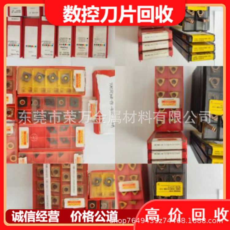 东莞大岭山废钨钢回收 钨废料合金 硬质合金高价上门收购