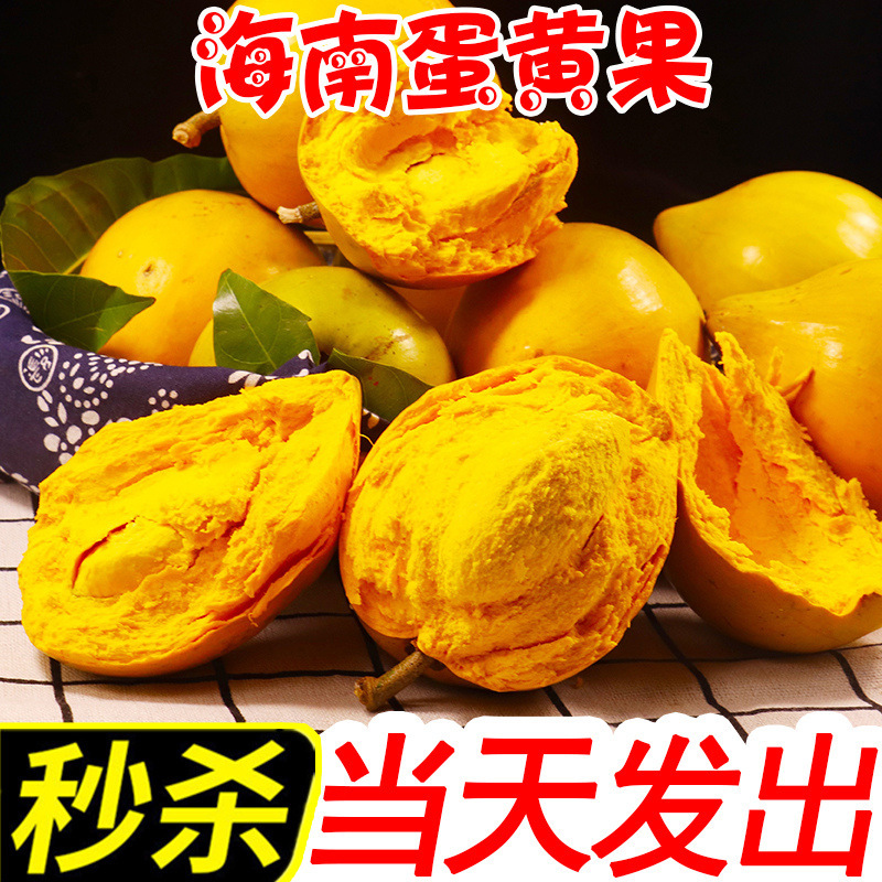高端蛋黄果新鲜5斤海南热带水果鸡蛋果云南特产应季当季整箱批发