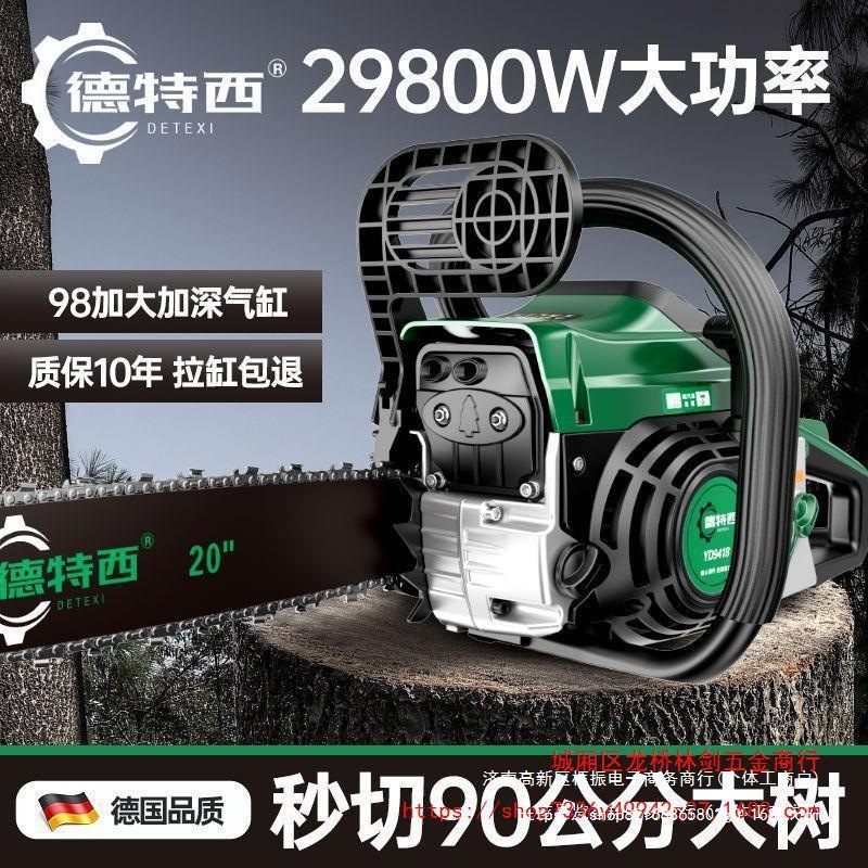 四冲程纯汽油锯德国进口大功率大马力伐木锯新款原装伐树砍树