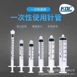 一次性使用科研螺口针管1/2/5/10/20/50ml螺防爆易推带针抽药喂药