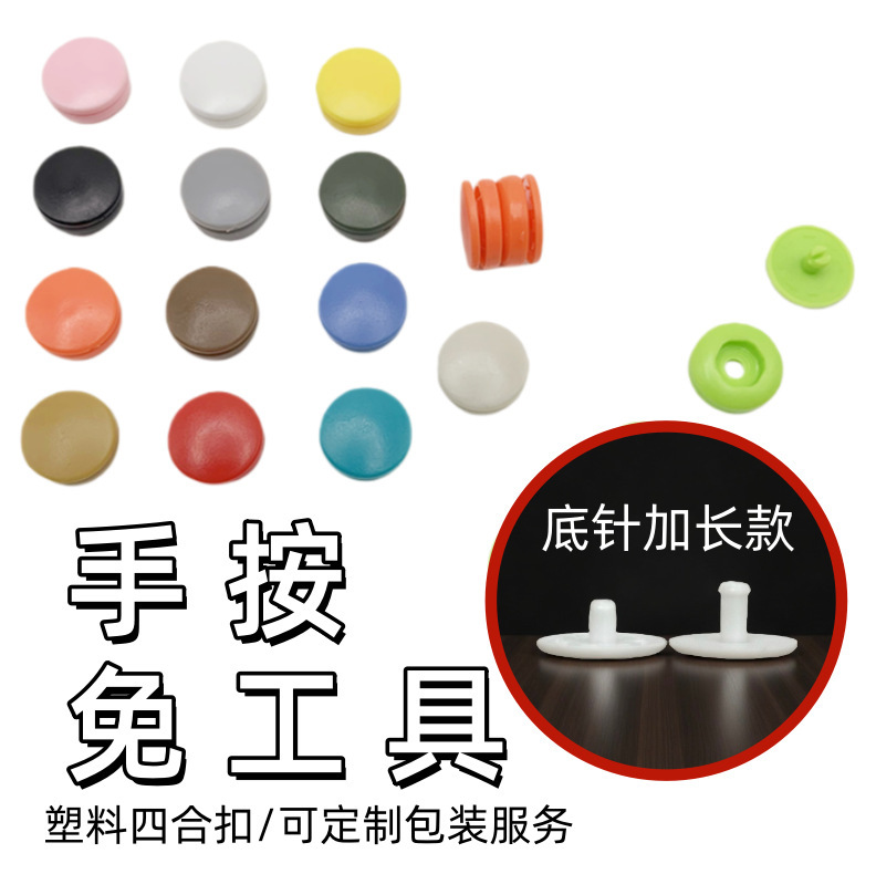 Extended Colorful Plastic Snap Buttons Tool-Free Invisible Round Resin Baby Clothing Children's Clothing Buttons