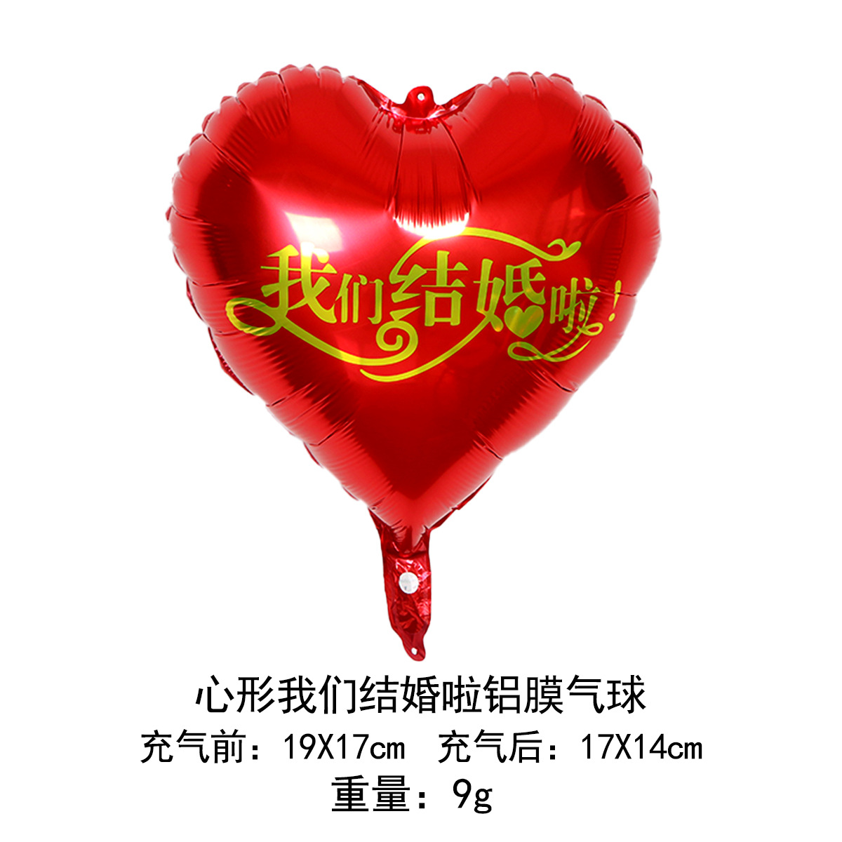 Globo de amor de 18 pulgadas globo de aluminio película globo diseño escena globo Impresión logotipo al por mayor Globo en forma de corazón de 18 pulgadas