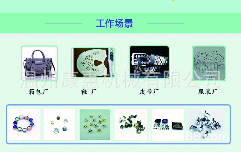 康惠KH-189A自动钉四爪钉机