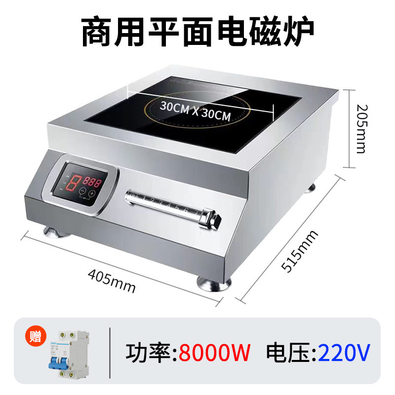 5000 cocina electromagnética comercial de alta potencia, comedor cóncavo, restaurante, 8000 cocina electromagnética plana, fuego fuerte, frita