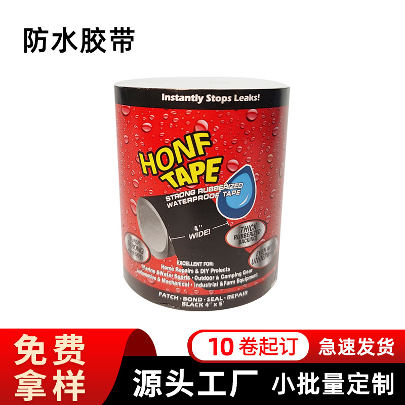 Cinta impermeable flex de fábrica, fuerte tubería de agua de alta viscosidad, reparación de tuberías, cinta de reparación de fugas de vibrato transparente, se puede personalizar