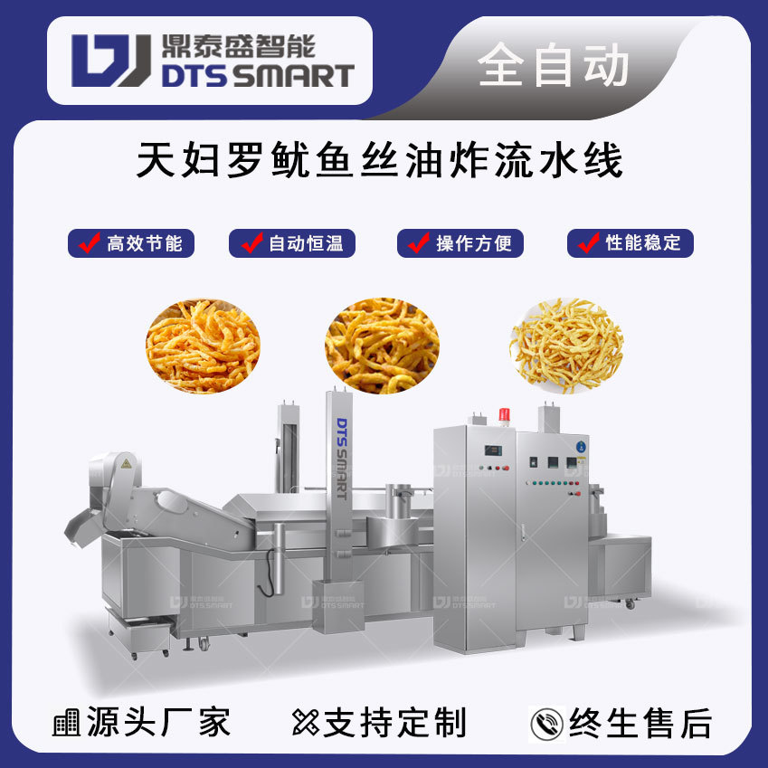 Tempura líneas de producción de calamar frito tempura perilla hoja de dimensionamiento freidora línea de producción de calamar frito
