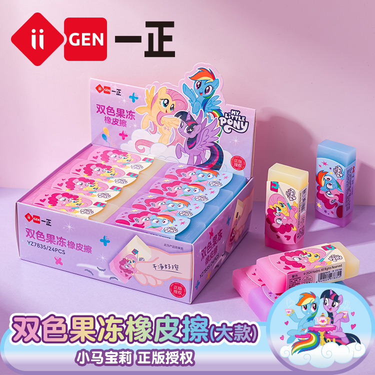 Stationery