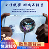 new pattern mobile phone radiator King game live broadcast Quick cooling cooling Semiconductor Magnetic attraction radiator gift