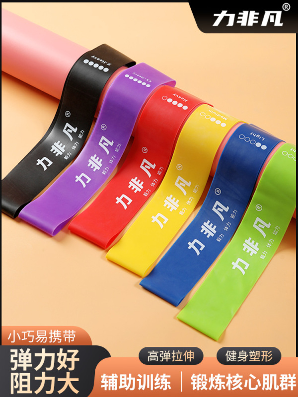 Extraordinary Resistance Bands, Resistance Rings, Yoga Equipment, Elastic Bands, Fitness Equipment, Home Sports Equipment, Track and Field Training Ropes Extraordinary Resistance Bands, Resistance Rings, Yoga Equipment, Elastic Bands, Fitness Equipment, Home Sports Equipment, Track and Field Training Ropes