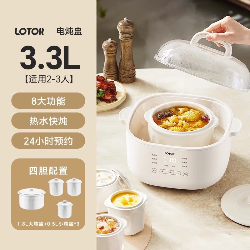 LOTOR 電気シチューポット、小さなベビーお粥ポット、防水電気シチューポット、予約タイマー付きベビーフードサプリメントポット|undefined