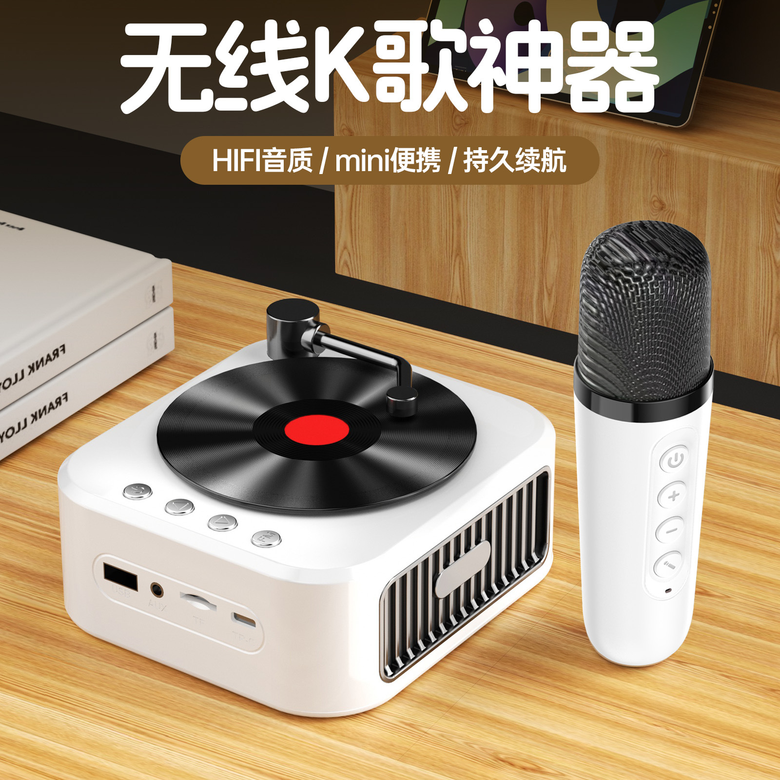 蓝牙音箱K歌麦克风一体话筒插卡U盘复古唱片机氛围灯小音响女礼物