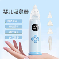 ベビー電動鼻吸引器、子供用家庭用鼻通し器、新しい国境を越えた幼児および幼児専用手持ち式鼻水クリーナー