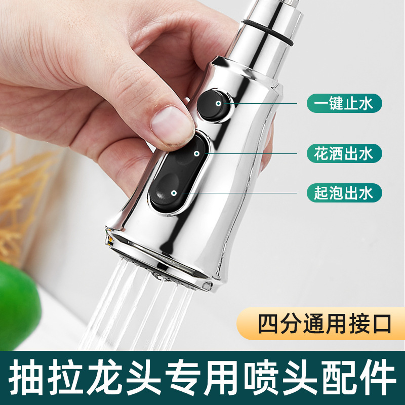 Kitchen dish basin pull-out faucet replacement head retractable tube shower head splash head spout nozzle nozzle accessories