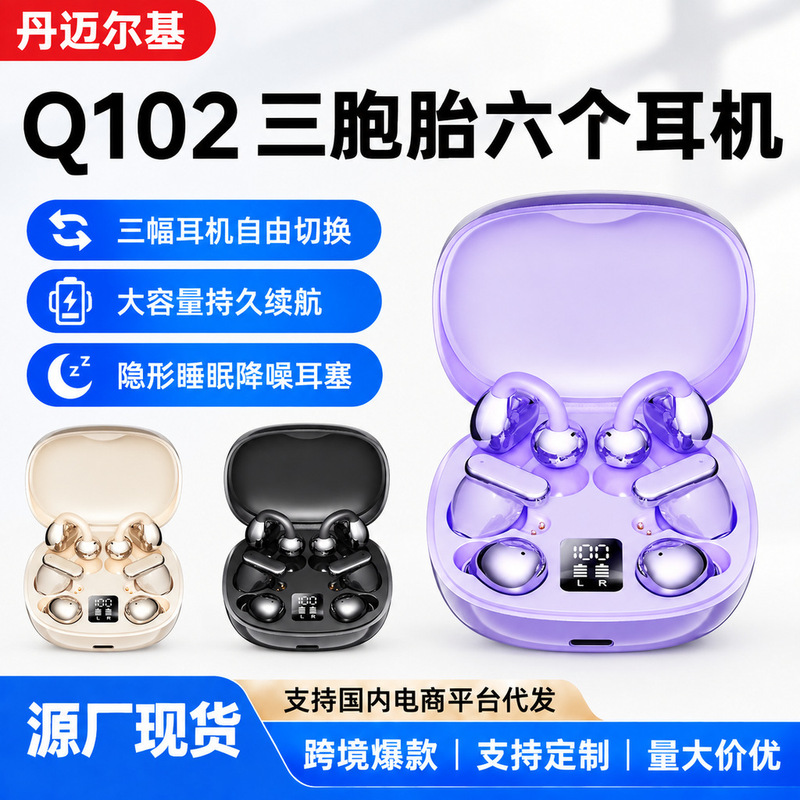 【6 Earphones】Bluetooth earphones, wireless earbuds, clip-on sleep earphones, semi-in-ear long-lasting earphones 【6 Earphones】Bluetooth earphones, wireless earbuds, clip-on sleep earphones, semi-in-ear long-lasting earphones