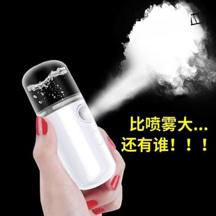 Nano Spray Hydration Device Student Handheld Portable Facial Humidifier Household Rechargeable Mini Beauty Spray Device