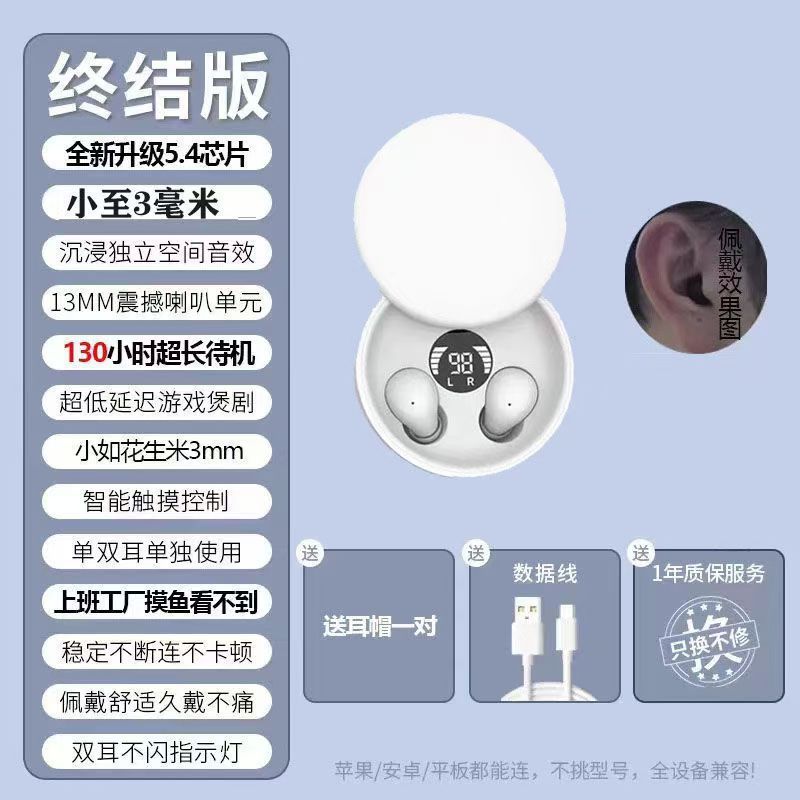 男女生降噪超小隐形迷你米粒隐藏式睡眠入耳新款特小2025蓝牙耳机|undefined