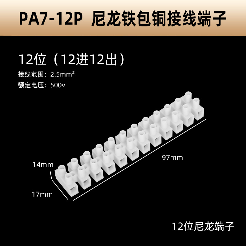 供应PA7-12P铁包铜快速接线端子PA8独立二位三位免螺丝韩国端子