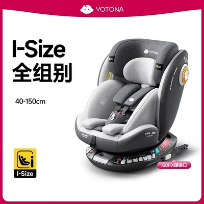 Seat 0 to 4 Years – Car child safety seat - space-gray-hard-interface-version