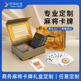 扑克、桌游牌;棋牌/桌游;玩具挂图