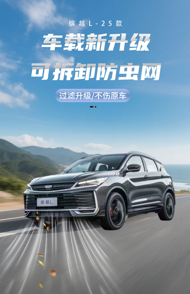 25 types of Binyue L snap-on insect-proof mesh grille radiator protection net mosquito and catnip protection modification accessories