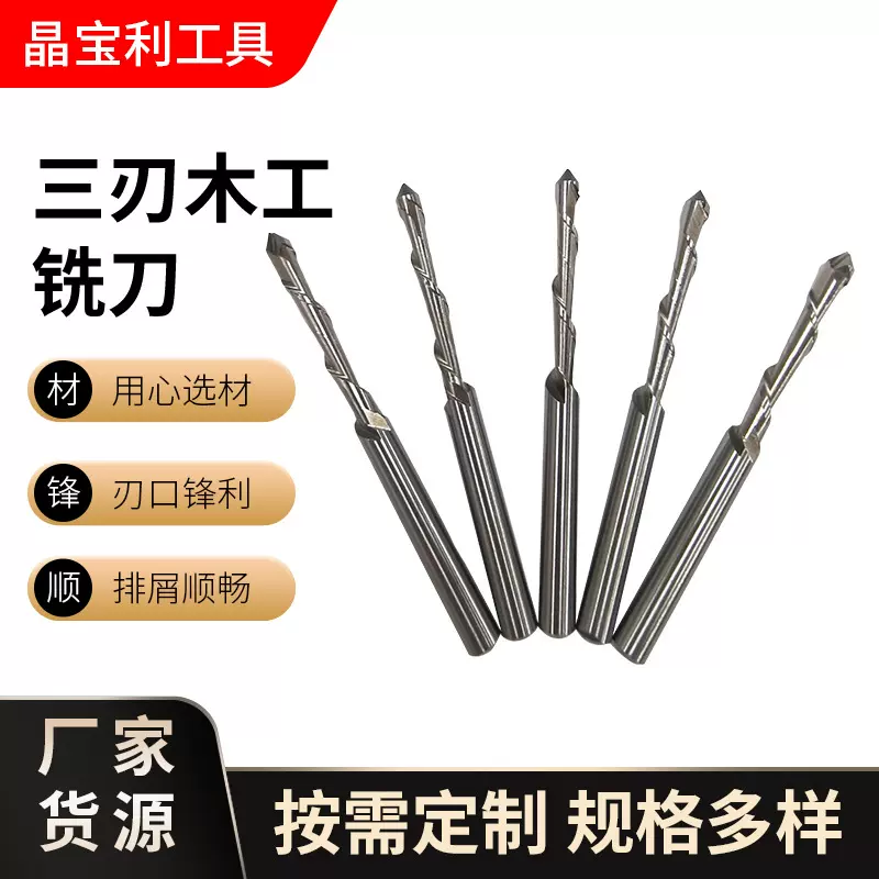 跨境三刃木工铣刀 6542木工开孔左旋麻花钻透 圆柄石膏板打孔器