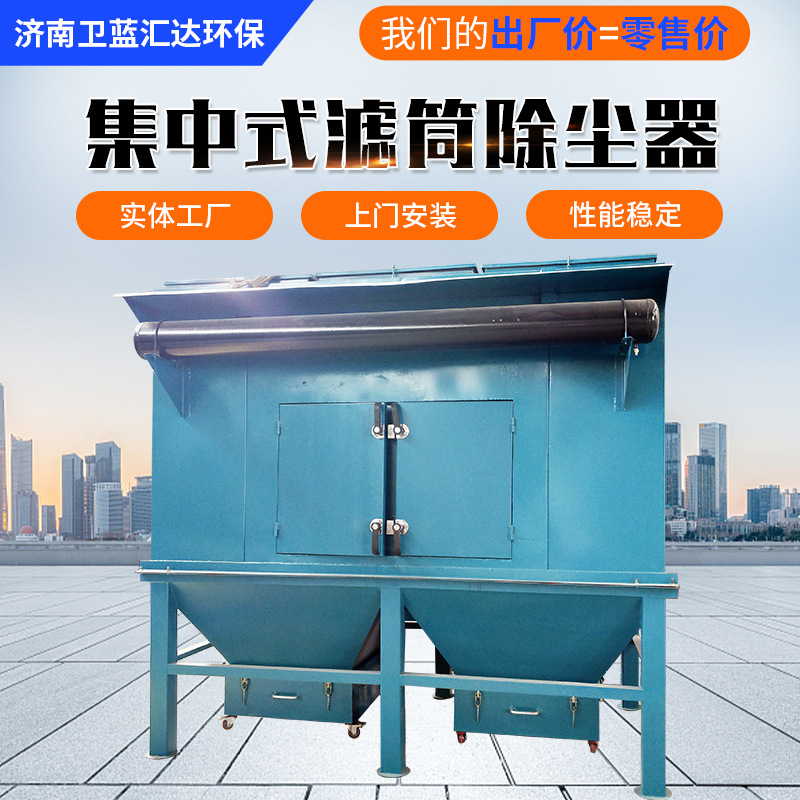 脉冲滤筒工业除尘器设备激光切割烟雾移动中央 集中式滤筒除尘器
