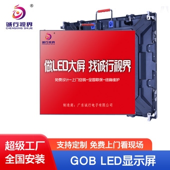 小间距led显示屏室内全彩P0.8P1.25会议监控LED电子大屏幕广告屏